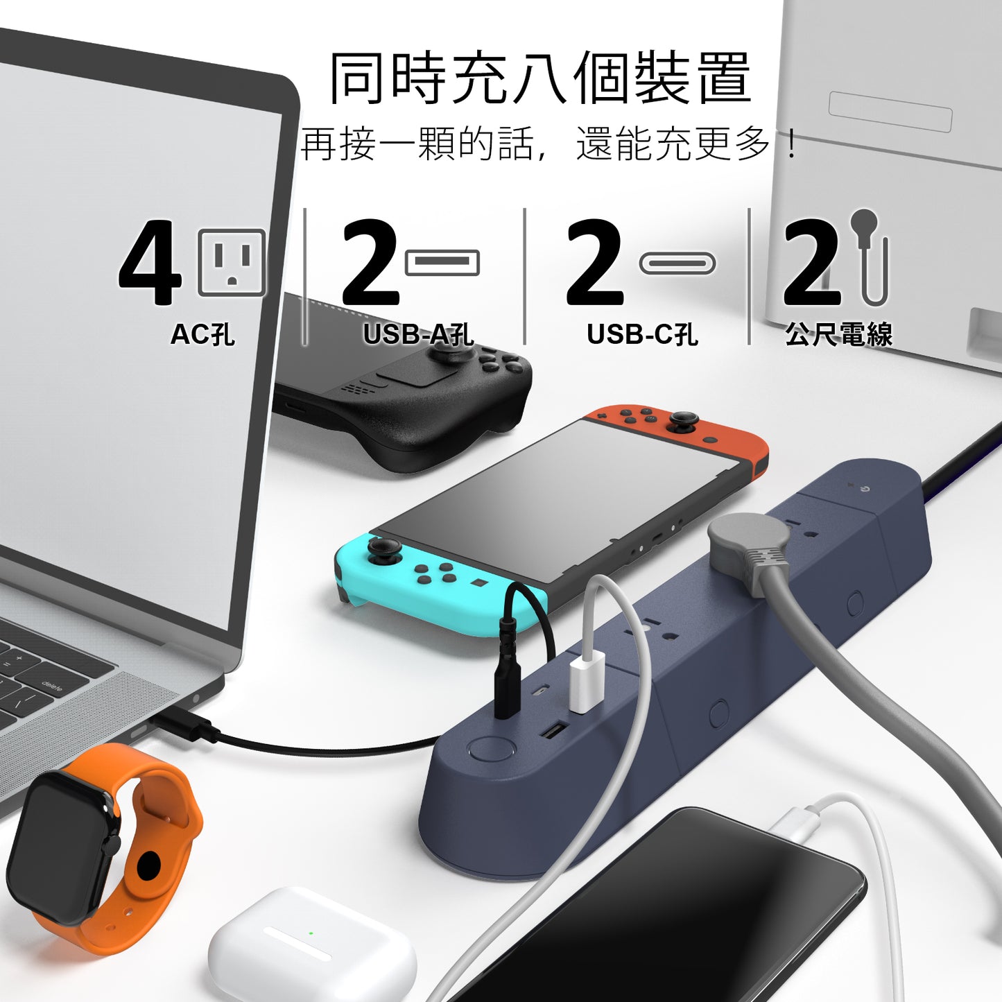 GaN 好快!初代豪華快充延長線