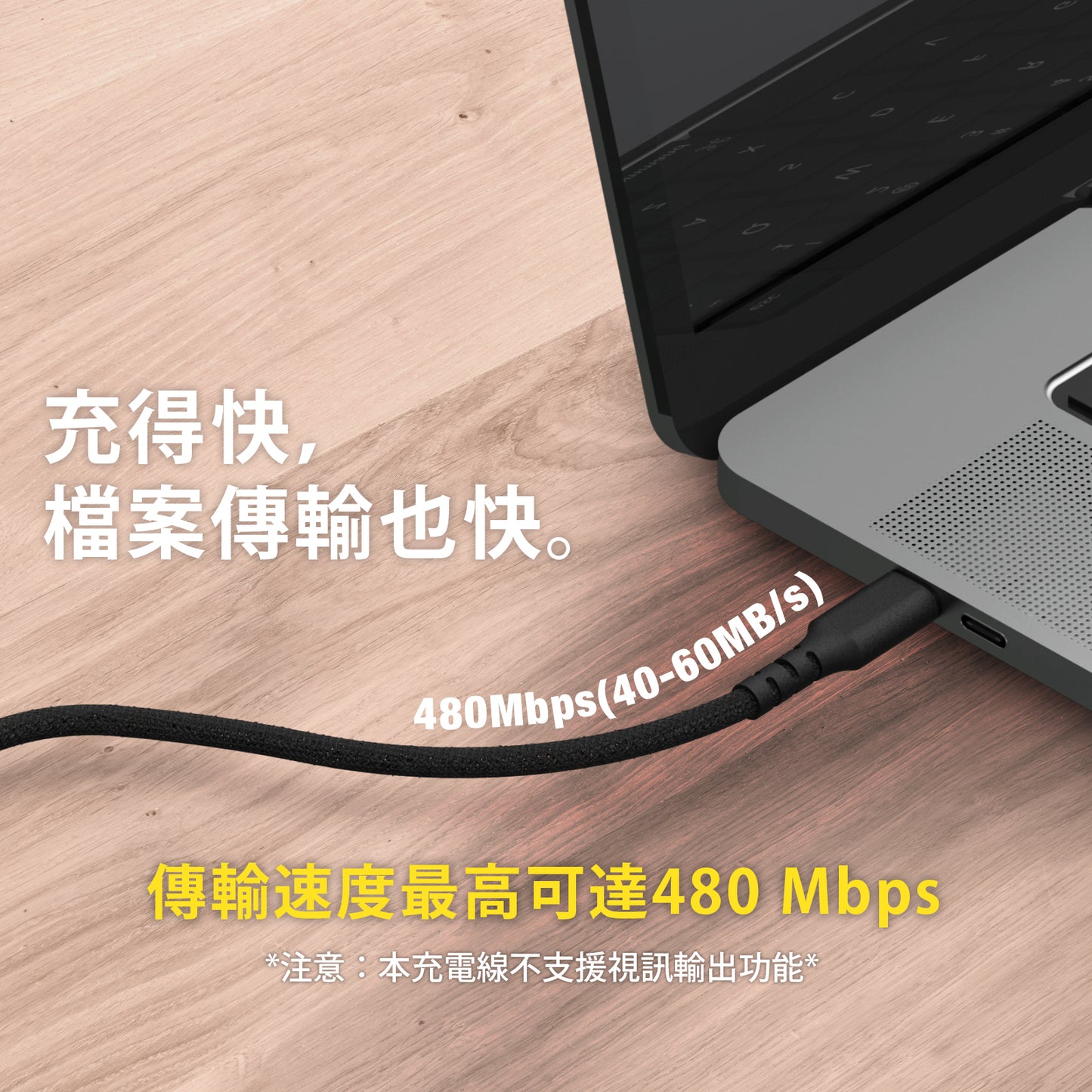 GaN好快！USB-C充電線 240W PD3.1（200cm）