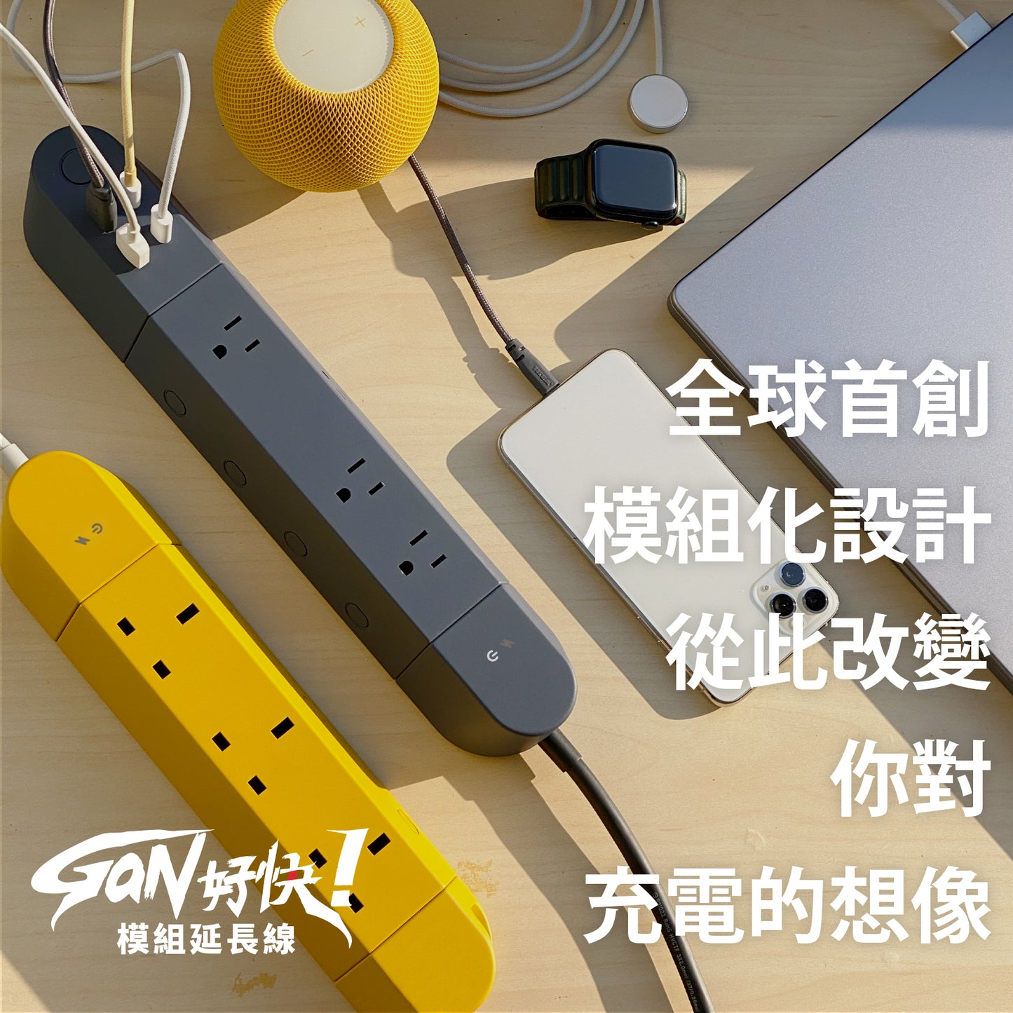 GaN 好快!電源方塊