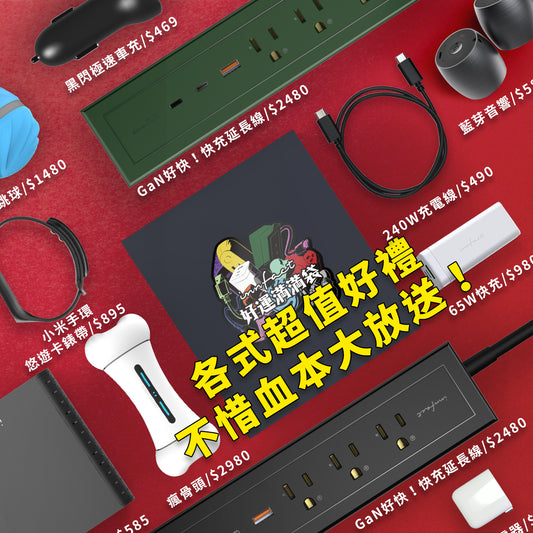 【雙12限量好禮】innfact 好運滿滿袋