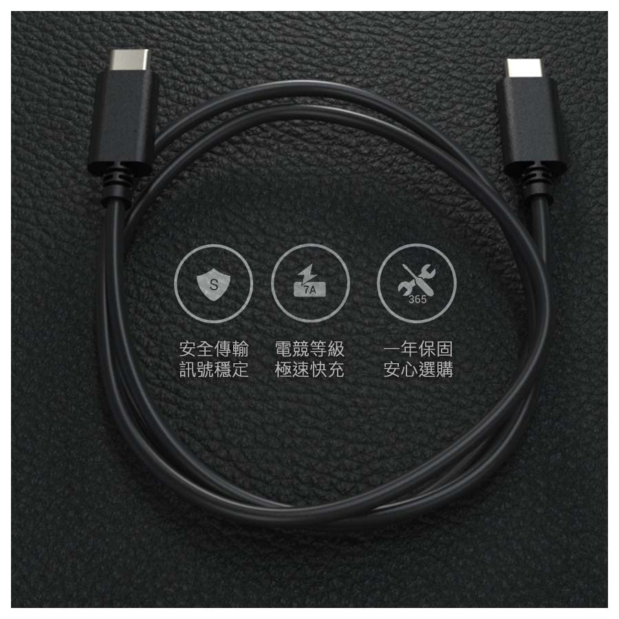 OC USB-C to USB-C 高速傳輸充電線