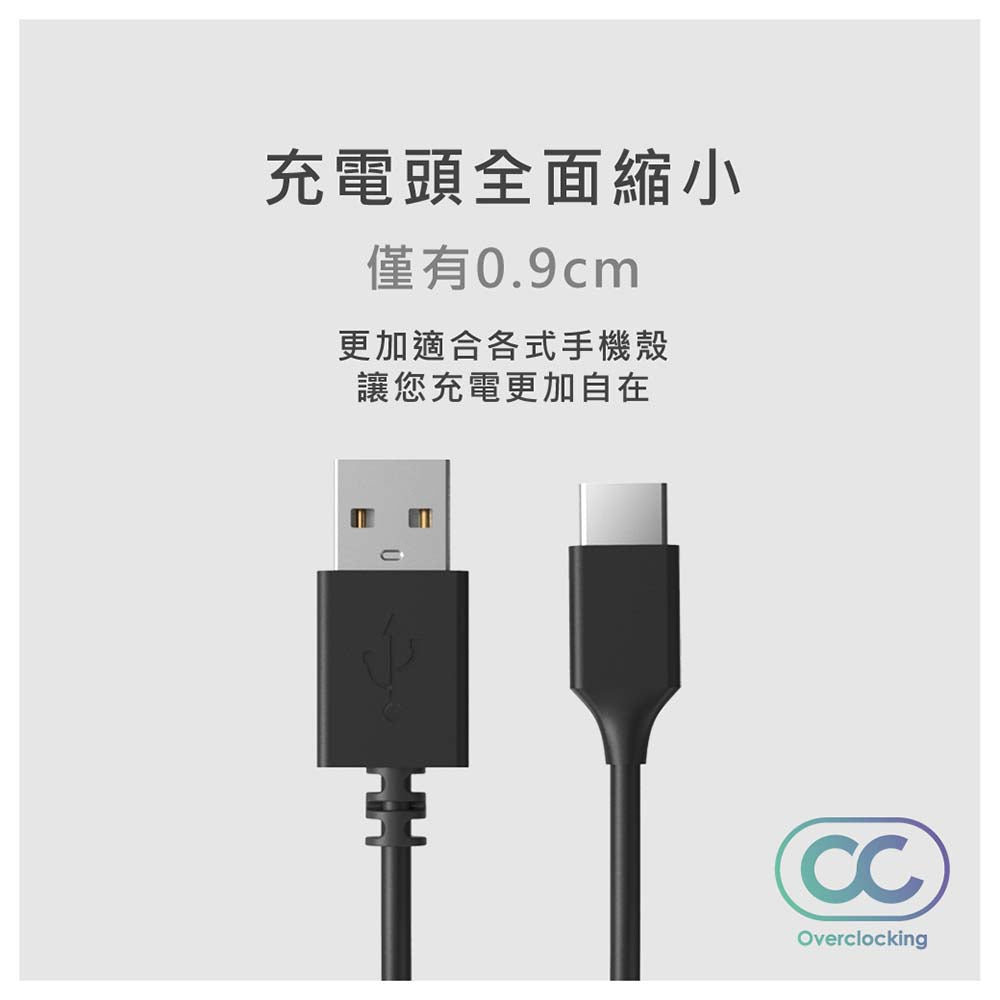 OC USB-A to USB-C 高速傳輸充電線