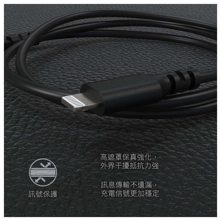 OC USB-C to Lightning 高速傳輸充電線