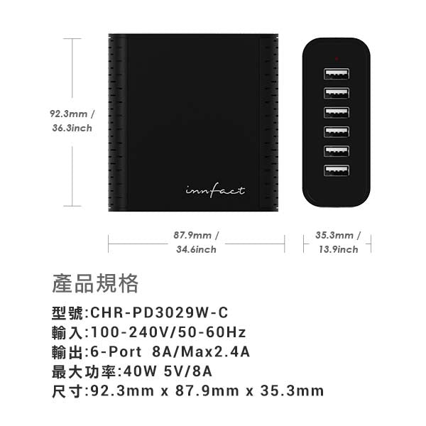 ブラックフラッシュ 8A 6ポートUSB充電器