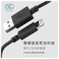 OC USB-A to Lightning 高速傳輸充電線