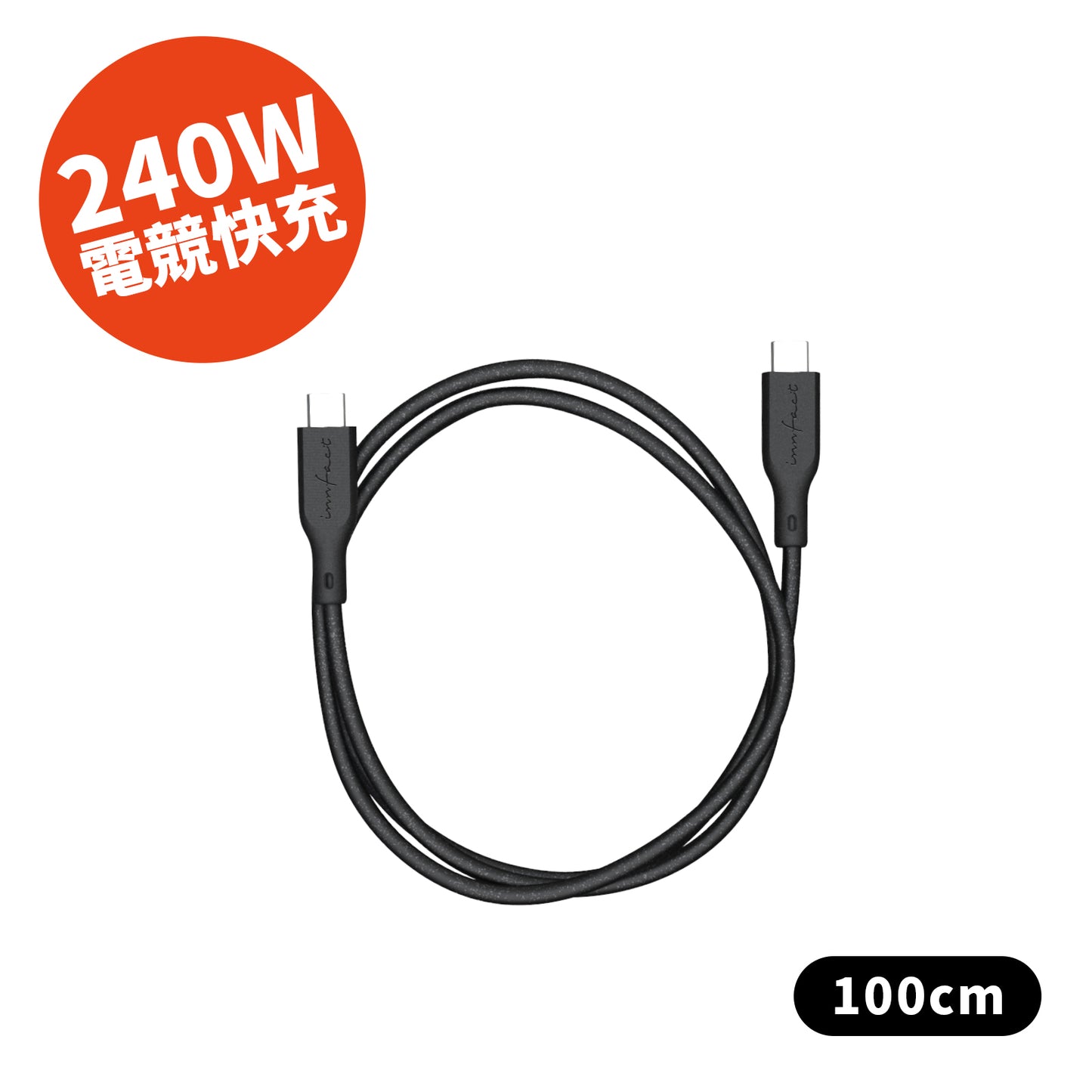 GaN急速！240W PD3.1 USB-C ケーブル 