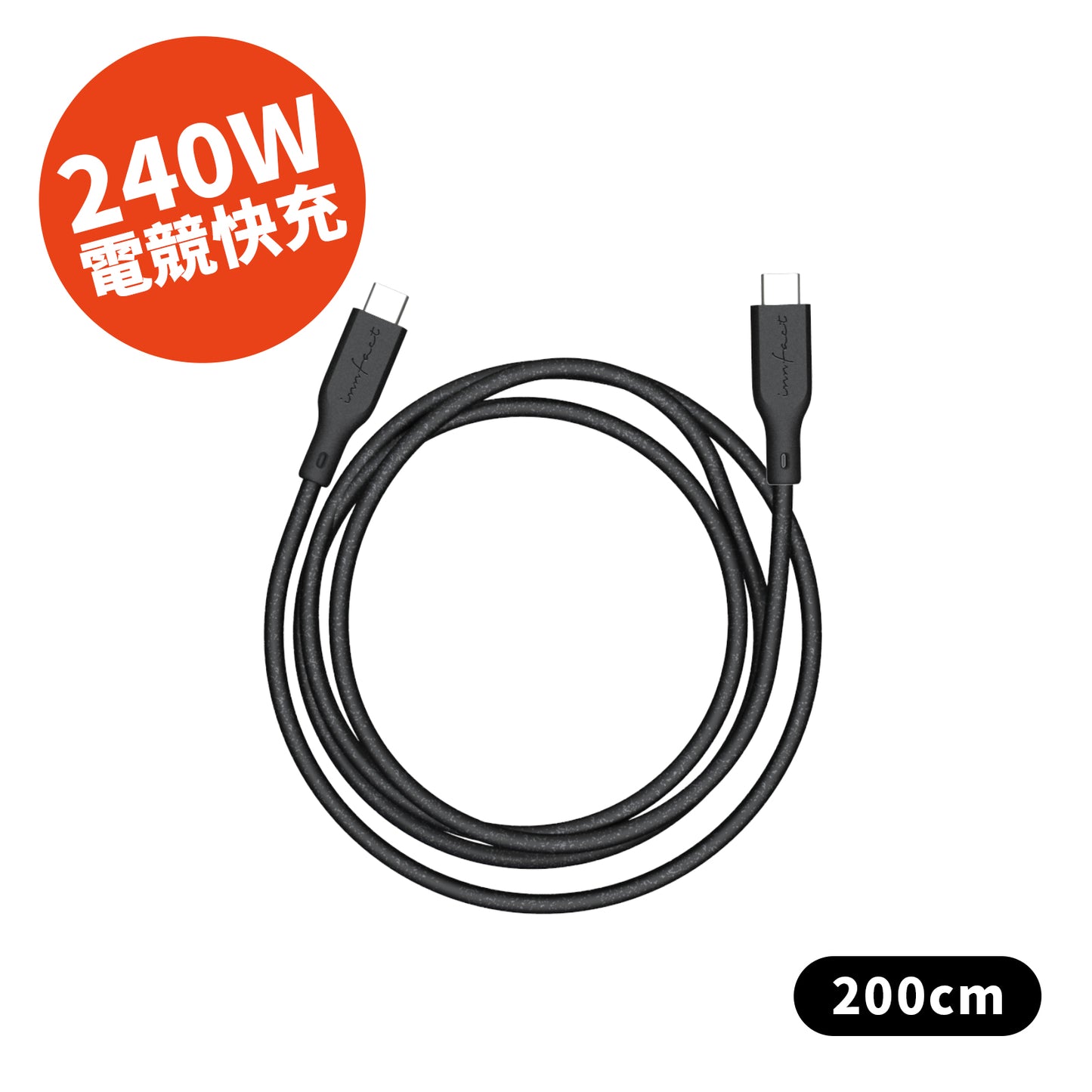 GaN急速！240W PD3.1 USB-C ケーブル 