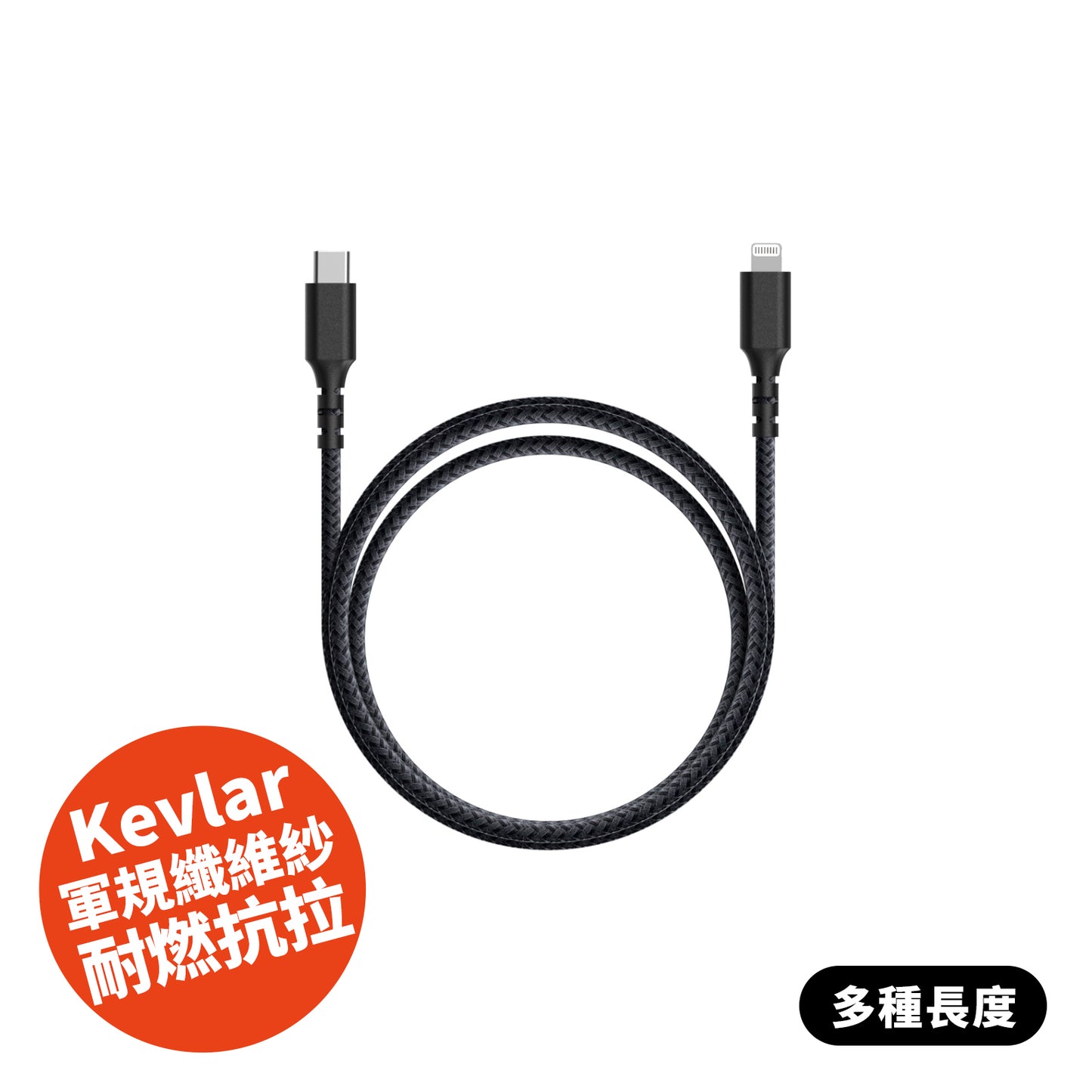 N9s 7A USB-C to Lightning 超導體充電線