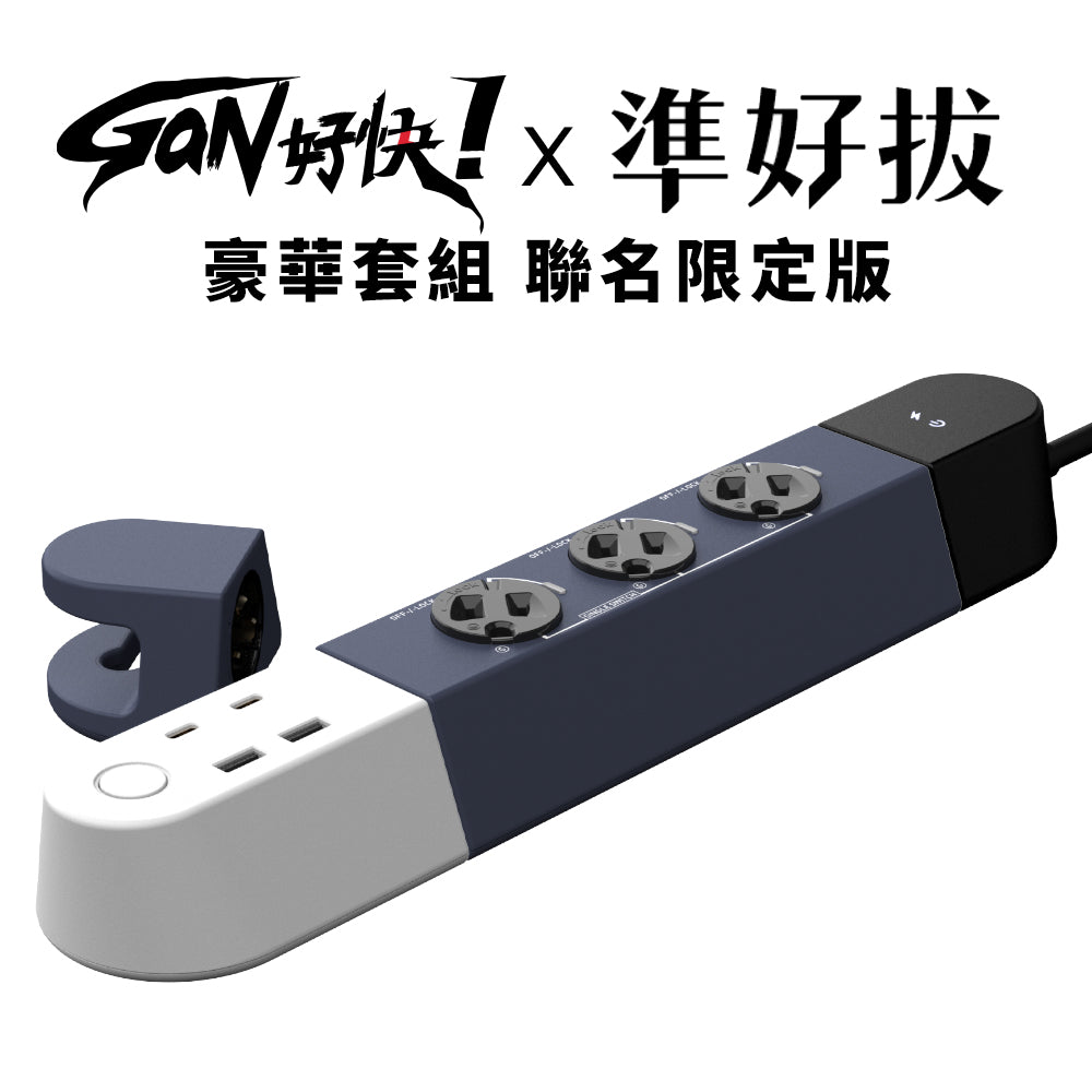 GaN is so fast! Module fast charging extension cable series