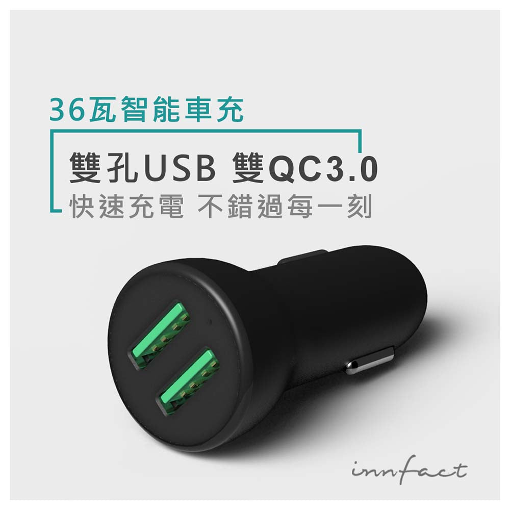 2025聖誕禮包-QC3.0雙孔USB黑閃極速車充