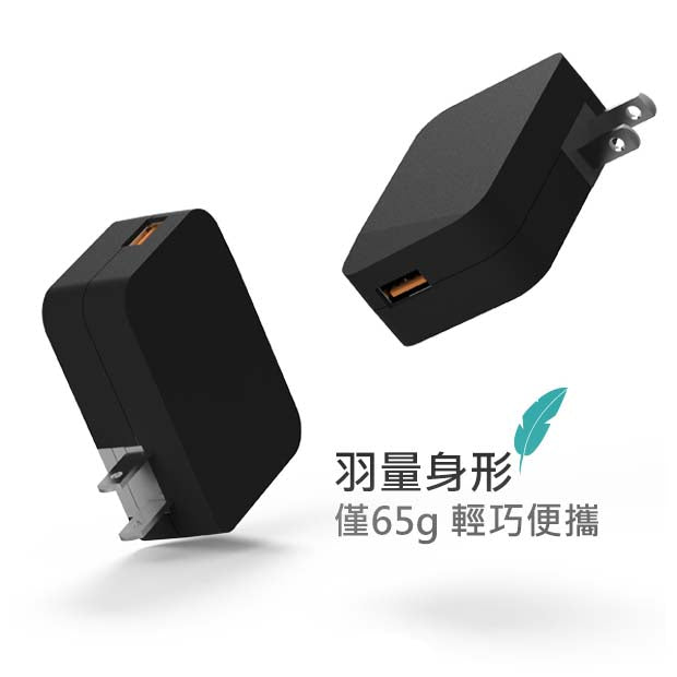 QC3.0黑閃單孔USB座充