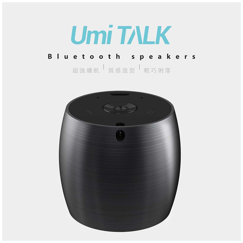 2025聖誕禮包-UmiTalk 藍芽音響