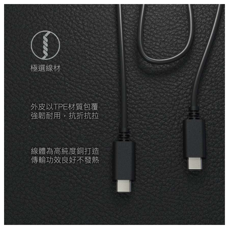 OC USB-C to USB-C 高速傳輸充電線