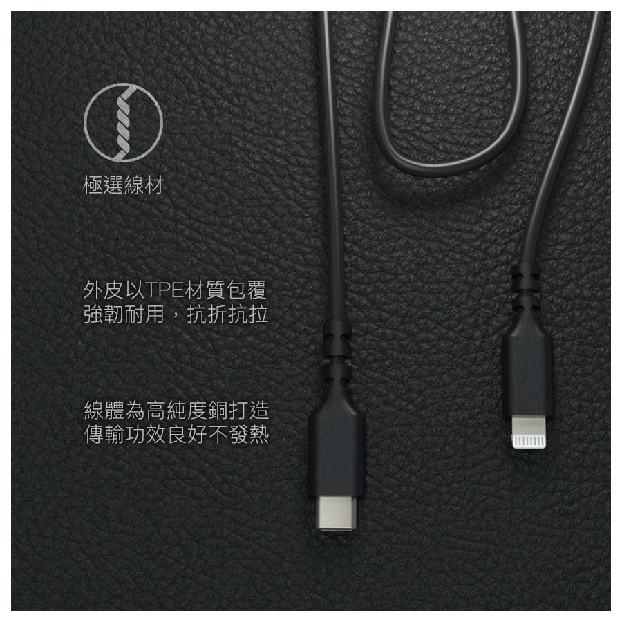 OC USB-C to Lightning 高速傳輸充電線