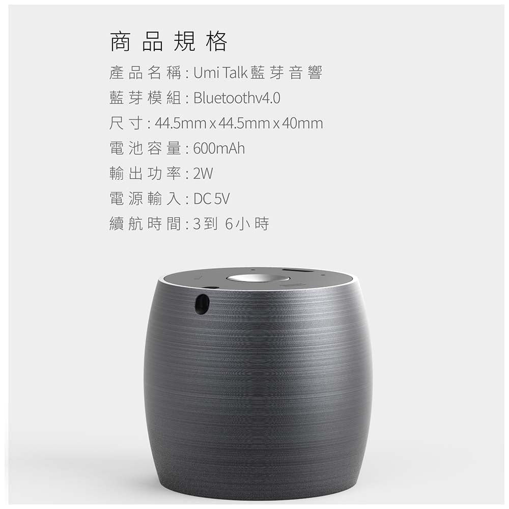 2025聖誕禮包-UmiTalk 藍芽音響